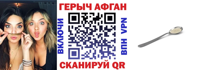 где продают   Березники  hydra tor  маркетплейс официальный сайт  Героин афганец 
