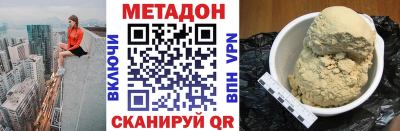 где найти   Березники  МЕТАДОН кристалл 